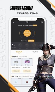 掌上穿越火线官网下载2