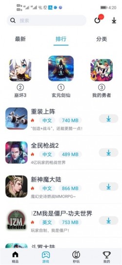 淘气侠官方下载3