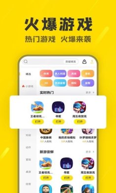 阿米游下载2