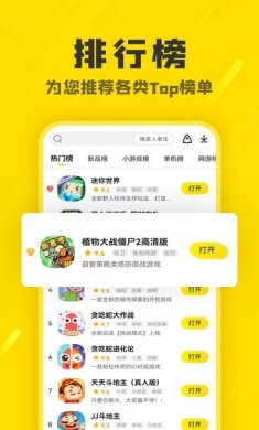 阿米游下载3
