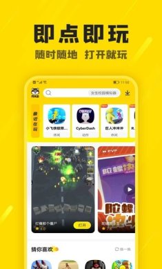 阿米游下载4