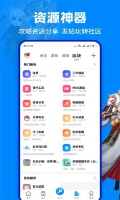八门神器旧版下载2