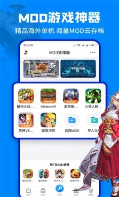 八门神器旧版下载4
