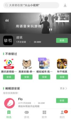 乐商店下载1