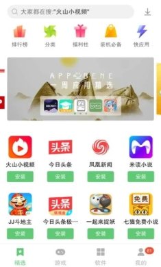 乐商店下载4