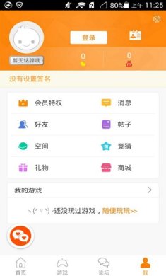 冒泡网游下载最新版本2