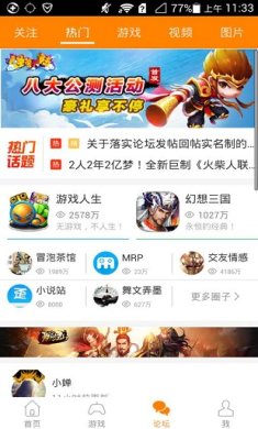 冒泡网游下载最新版本3