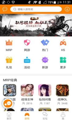 冒泡网游下载最新版本4