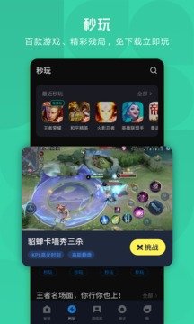 应用宝app官方下载安卓版2