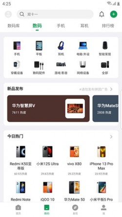 酷安官方网页版下载3