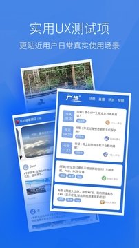 安兔兔安卓版下载2