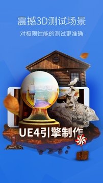 安兔兔安卓版下载3