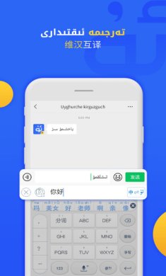 badam维语输入法下载安装app3