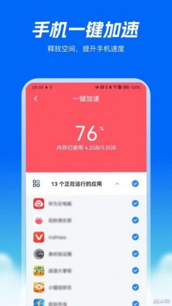 精灵清理王官方版下载1