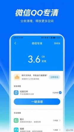 精灵清理王官方版下载3
