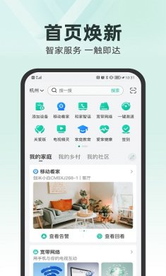 和家亲app官方下载1