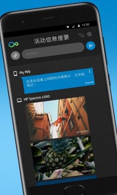 惠普闪传官方下载2