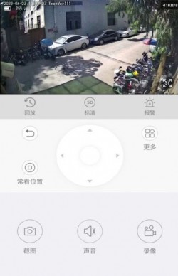 百得旺监控最新版下载1