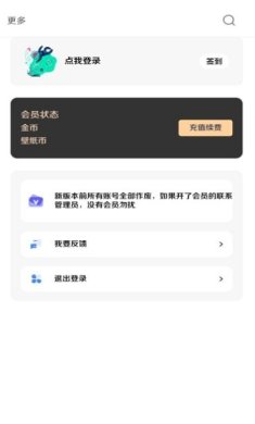 酷软壁纸官网下载3