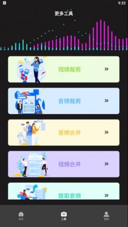 超级转换秀官方下载2
