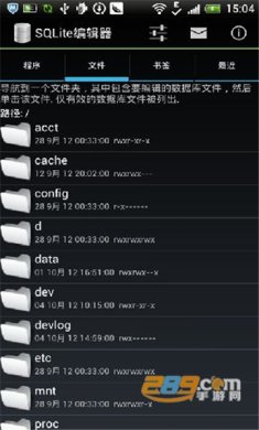 sqlite编辑器下载3