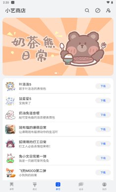 小艺输入法下载2