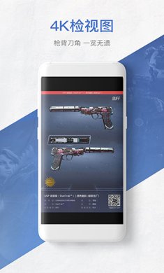 网易BUFF网页版下载3