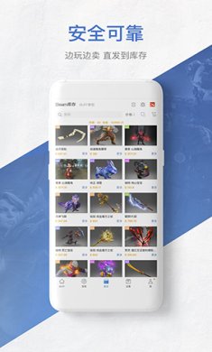 网易BUFF网页版下载4