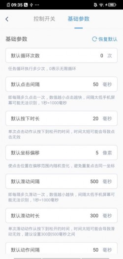 闪指连点器苹果版下载3