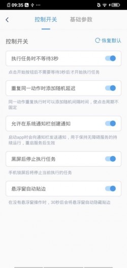 闪指连点器苹果版下载4