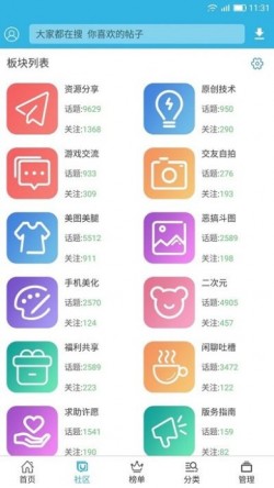 软件天空官方下载1