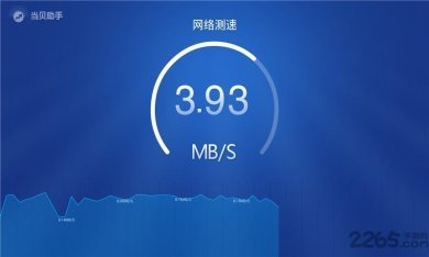当贝助手官网下载3