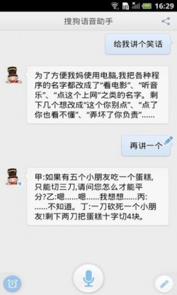 搜狗语音助手下载4
