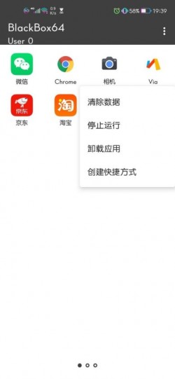 黑盒软件下载2