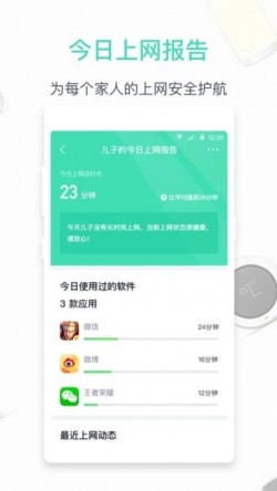 360家庭防火墙最新版下载2