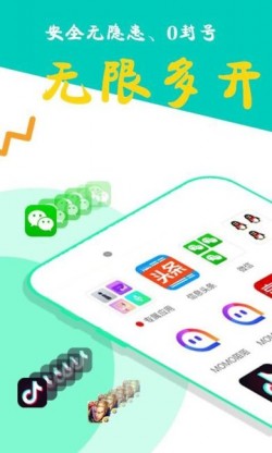 比翼双开app下载1