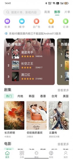 tita搜索最新版下载3