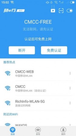 随e行下载3