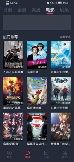当鸟动漫无广告版2