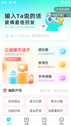 章鱼输入法赚钱版下载4