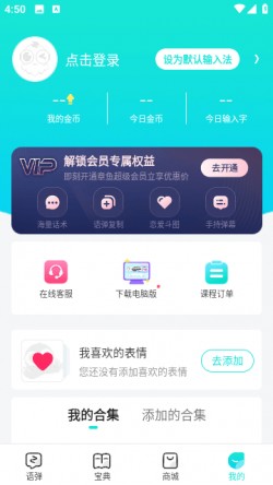 章鱼输入法赚钱版下载2