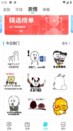 章鱼输入法赚钱版下载1