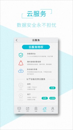 AViewapp下载3