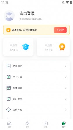 高考宝典下载最新版本3
