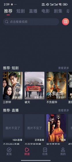 米来影视app官方下载纯净版2