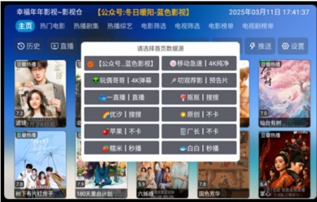 影视仓电视版官方下载1