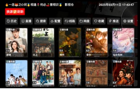 影视仓电视版官方下载3