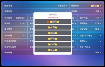 影视仓电视版官方下载2