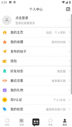 戴南论坛app下载1