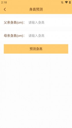 婴儿宝宝生活喂养记录app下载